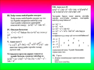 Bichleg hicheel | PPT