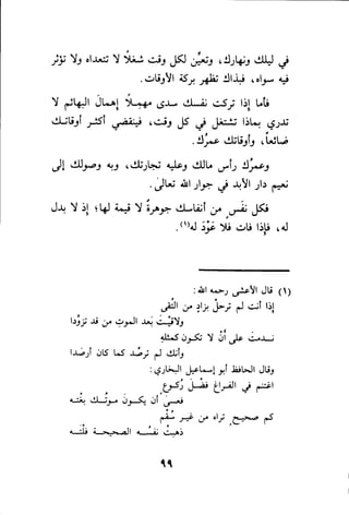 بداية الهداية