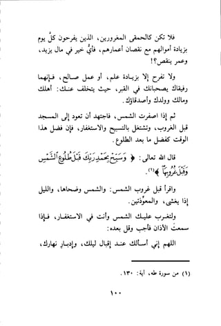 بداية الهداية