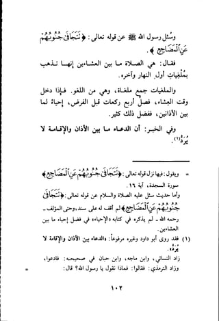 بداية الهداية