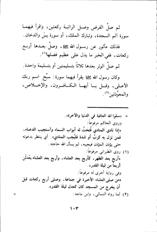 بداية الهداية