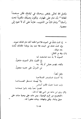 بداية الهداية