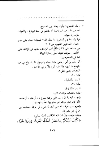 بداية الهداية