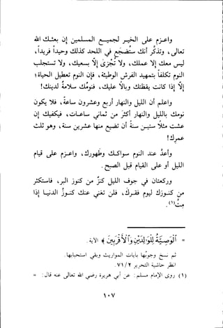 بداية الهداية