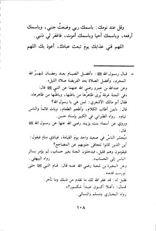 بداية الهداية
