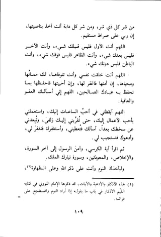 بداية الهداية