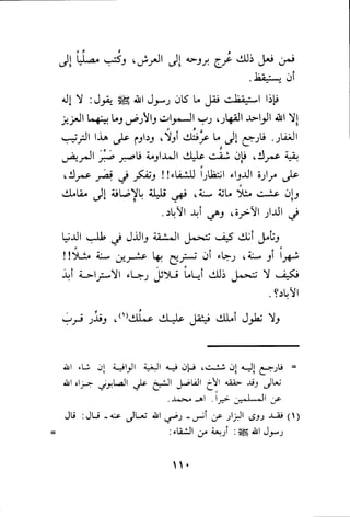 بداية الهداية