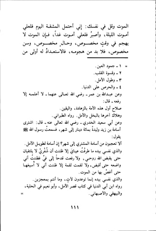 بداية الهداية