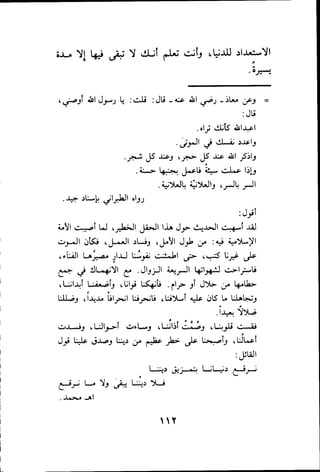 بداية الهداية