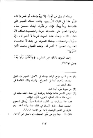 بداية الهداية