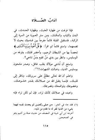 بداية الهداية