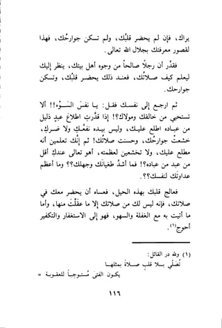 بداية الهداية