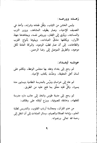 بداية الهداية