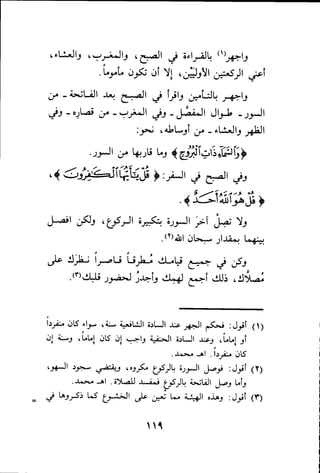 بداية الهداية