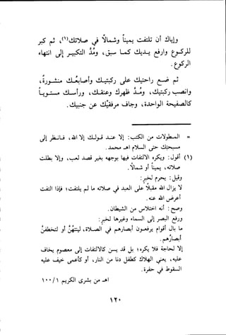 بداية الهداية