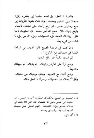 بداية الهداية