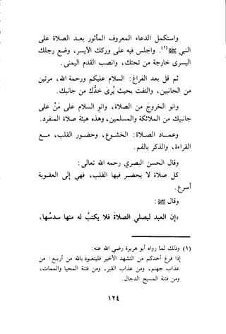 بداية الهداية