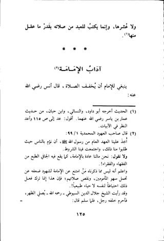 بداية الهداية