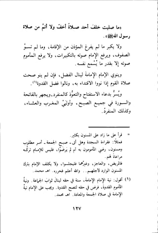 بداية الهداية