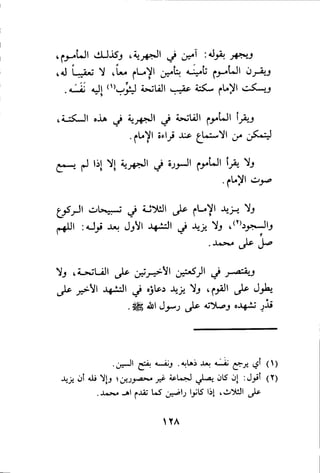 بداية الهداية