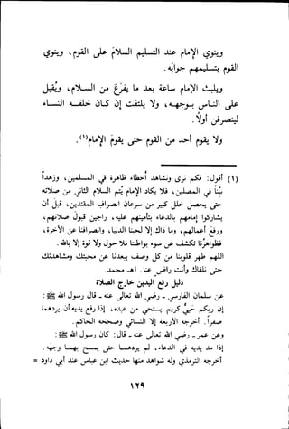 بداية الهداية