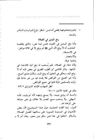 بداية الهداية