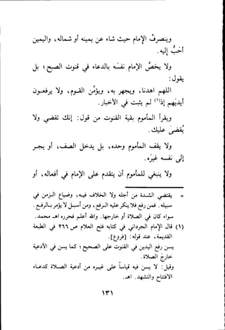 بداية الهداية