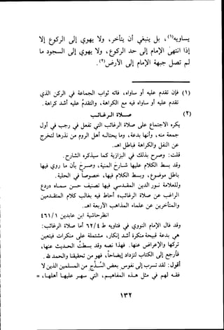 بداية الهداية