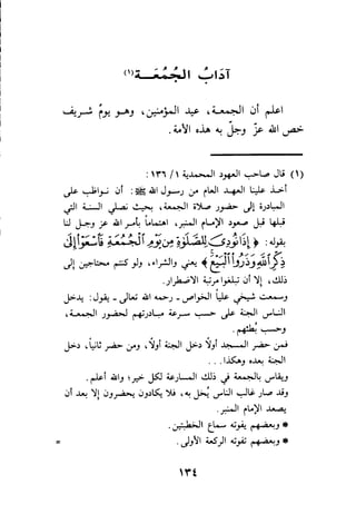 بداية الهداية