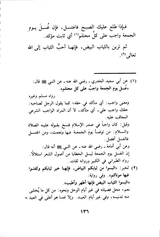 بداية الهداية