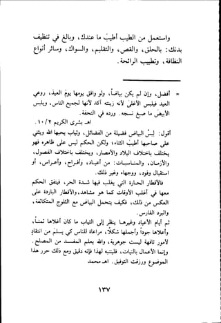 بداية الهداية