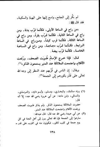 بداية الهداية