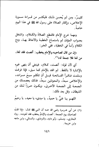 بداية الهداية