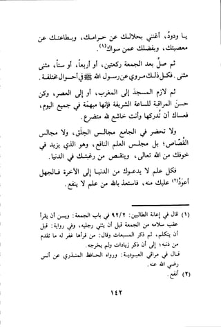 بداية الهداية