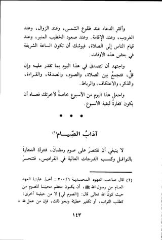 بداية الهداية