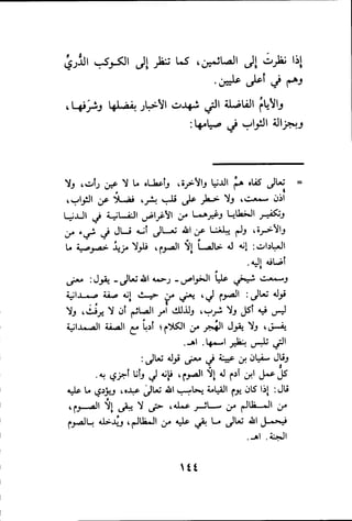 بداية الهداية