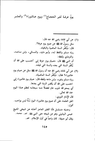 بداية الهداية