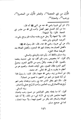 بداية الهداية