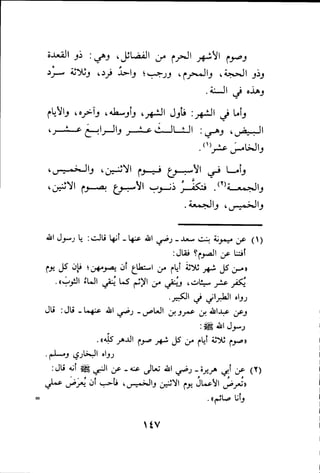 بداية الهداية