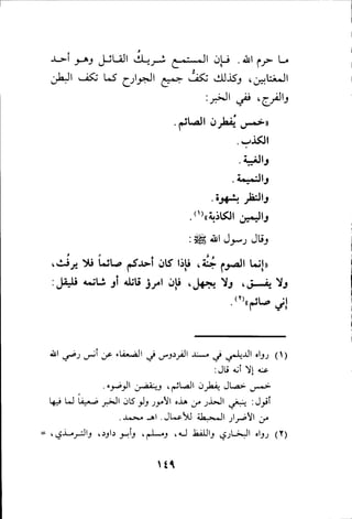 بداية الهداية