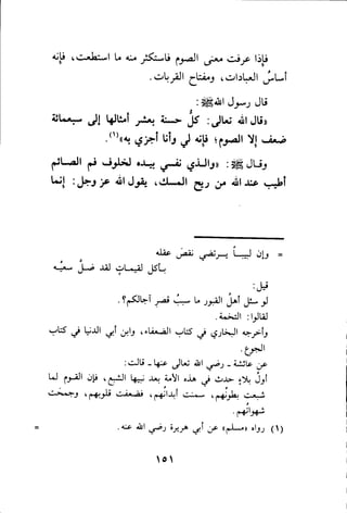 بداية الهداية