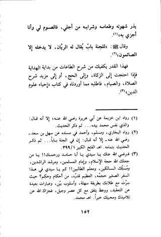 بداية الهداية