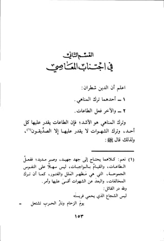 بداية الهداية