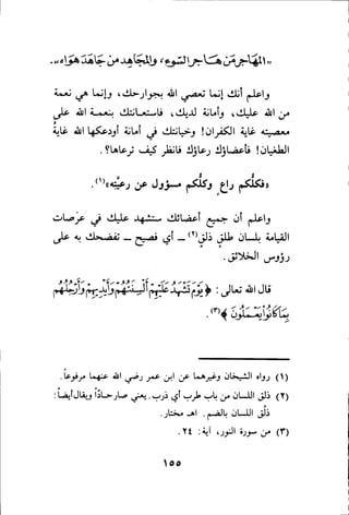 بداية الهداية