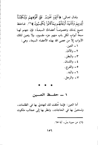 بداية الهداية