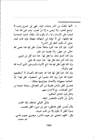 بداية الهداية