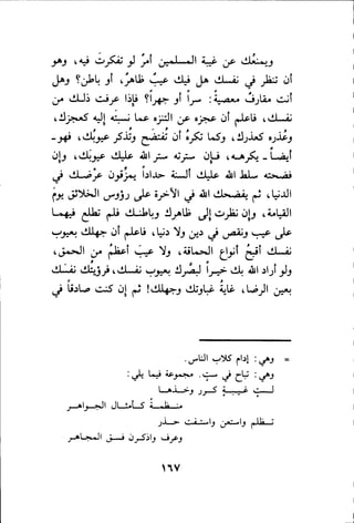 بداية الهداية