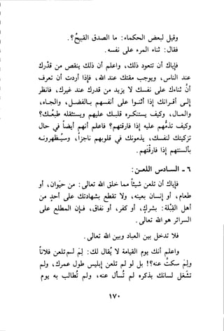 بداية الهداية