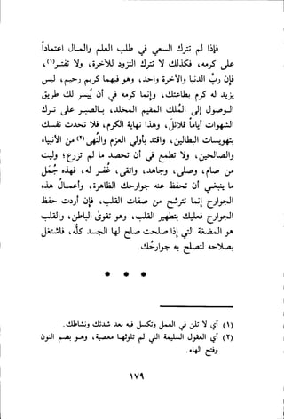 بداية الهداية