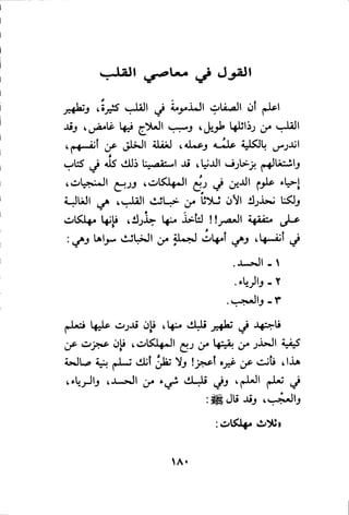 بداية الهداية